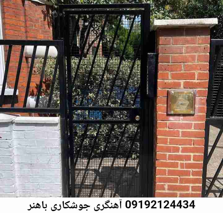 در باهنر  جوشکاری سیار, آهنگری  سیار در باهنر 