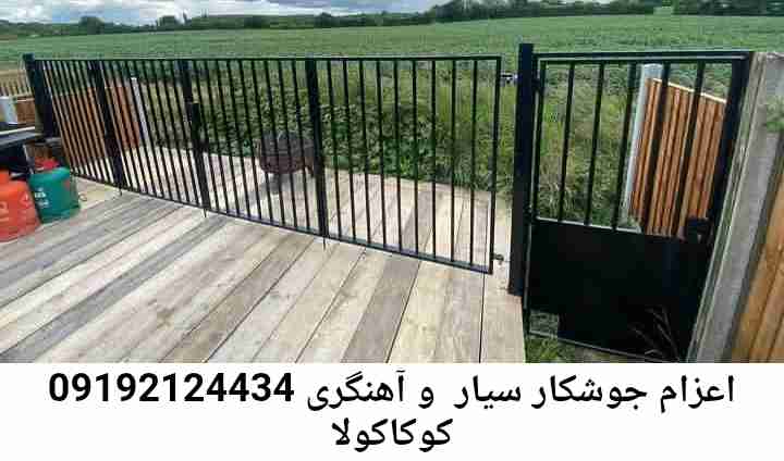در کوکاکولا  جوشکاری سیار, آهنگری  سیار در کوکاکولا 