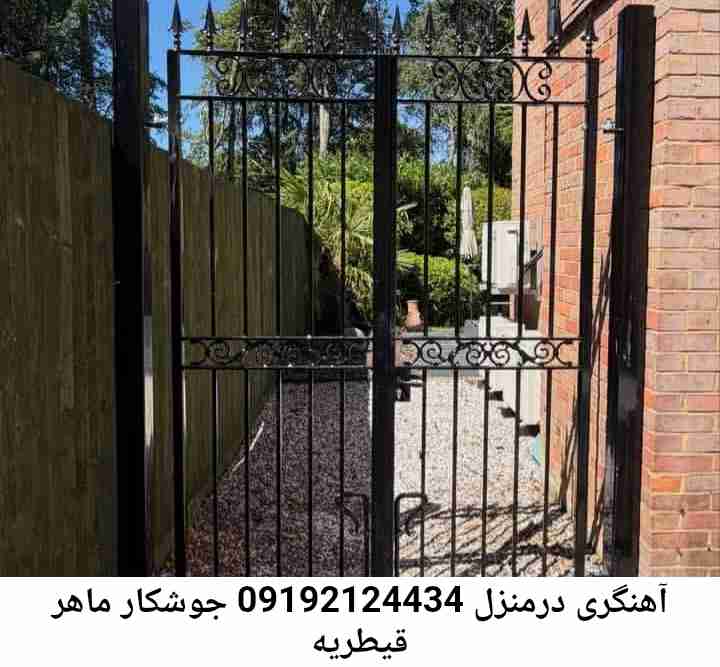 در قیطریه  جوشکاری سیار, آهنگری  سیار در قیطریه 
