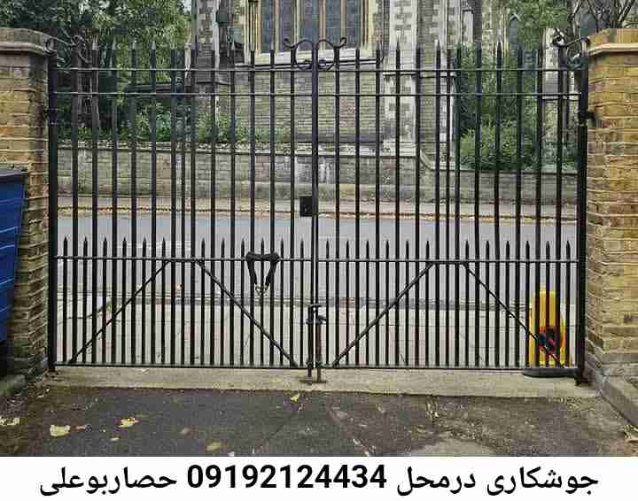 در حصاربوعلی  جوشکاری سیار, آهنگری  سیار در حصاربوعلی 