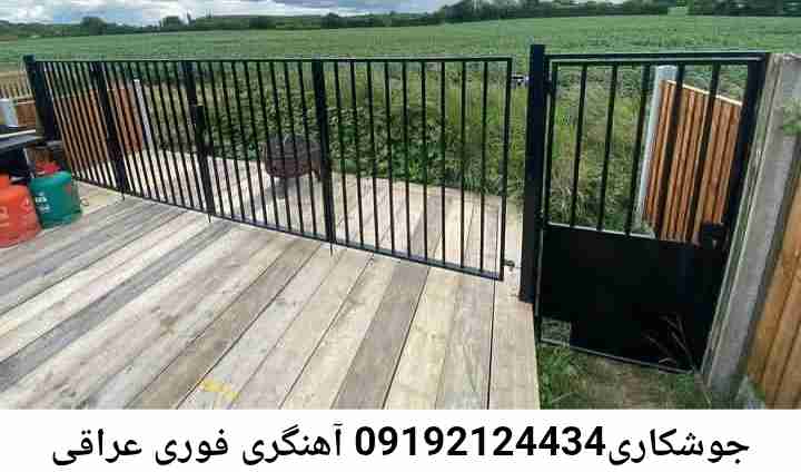 در عراقی  جوشکاری سیار, آهنگری  سیار در عراقی 