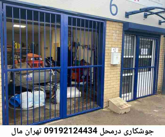 در تهران مال  جوشکاری سیار, آهنگری  سیار در تهران مال 