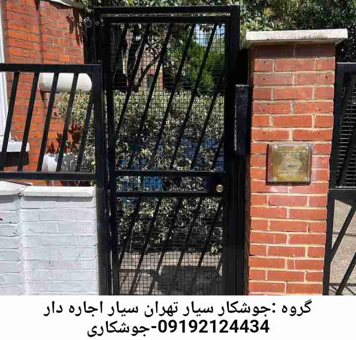 در اجاره دار  جوشکاری سیار, آهنگری  سیار در اجاره دار 