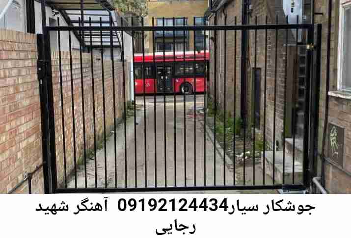 در شهید رجایی  جوشکاری سیار, آهنگری  سیار در شهید رجایی 
