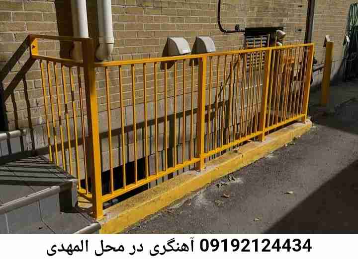 المهدی  آهنگری سیار ماهر-جوشکاری سیار محله  المهدی 