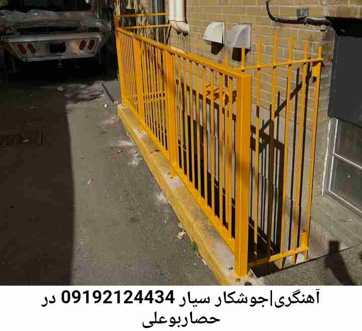 حصاربوعلی  آهنگری سیار ماهر-جوشکاری سیار محله  حصاربوعلی 