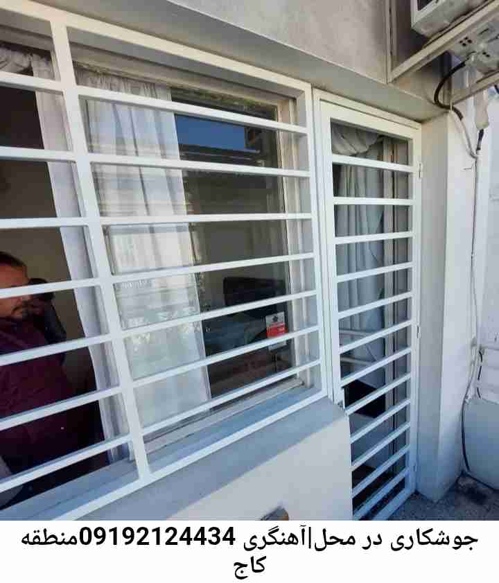 کاج  آهنگری سیار ماهر-جوشکاری سیار محله  کاج 