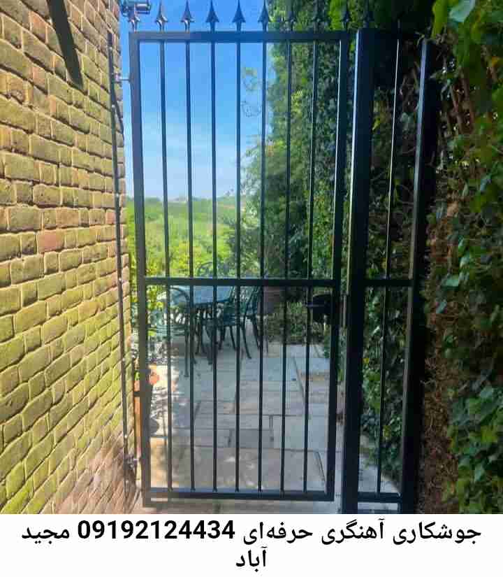 مجید آباد  آهنگری سیار ماهر-جوشکاری سیار محله  مجید آباد 