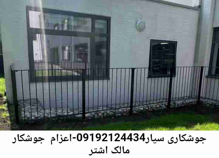 مالک اشتر  آهنگری سیار ماهر-جوشکاری سیار محله  مالک اشتر 