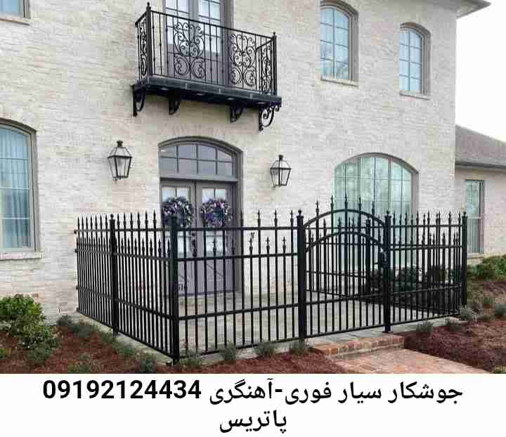پاتریس  آهنگری سیار ماهر-جوشکاری سیار محله  پاتریس 