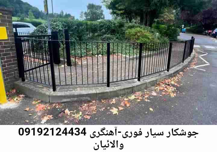 والائیان  آهنگری سیار ماهر-جوشکاری سیار محله  والائیان 