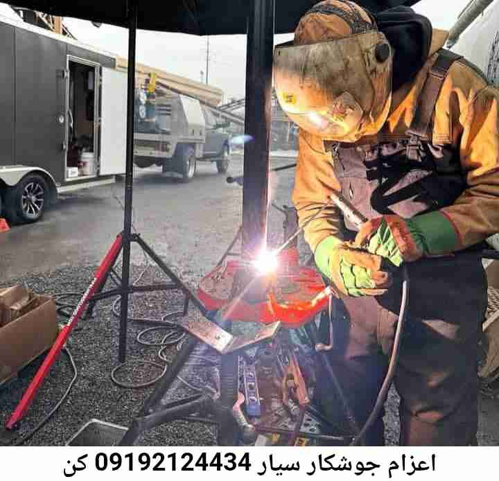 کن  آهنگری سیار ماهر-جوشکاری سیار محله  کن 