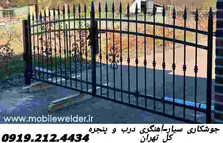 تهران حفاظ جوشکاری نرده تهران