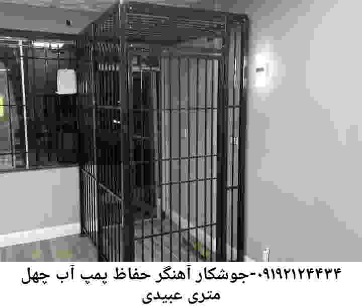 در چهل متری عبیدی جوشکاری آهنگری محافظ پمپ آب, حفاظ پمپ آب تاسیسات  چهل متری عبیدی 