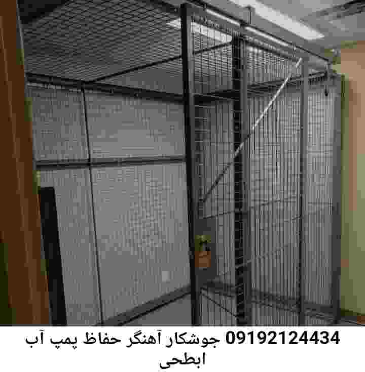 در ابطحی جوشکاری آهنگری محافظ پمپ آب, حفاظ پمپ آب تاسیسات  ابطحی 