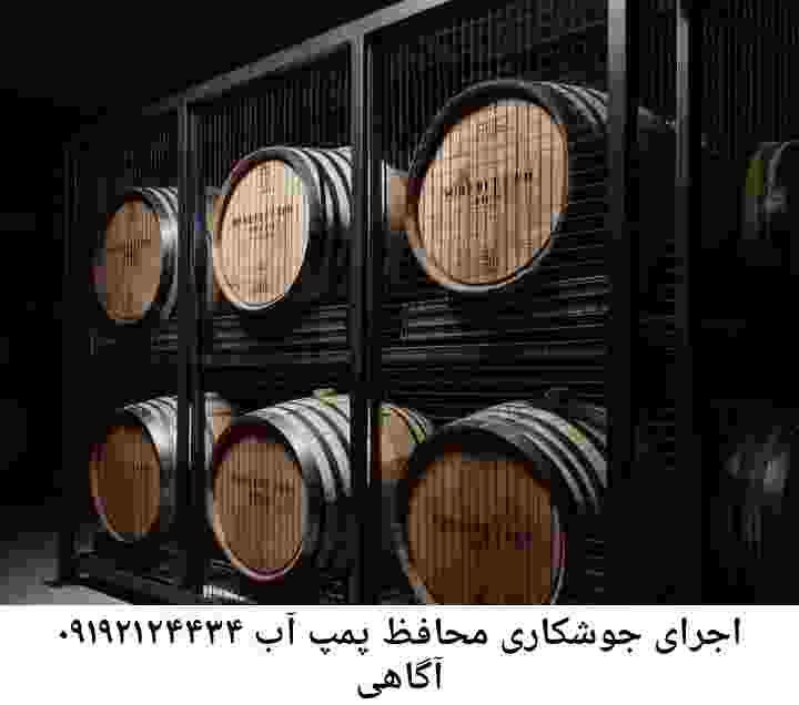 در آگاهی جوشکاری آهنگری محافظ پمپ آب, حفاظ پمپ آب تاسیسات  آگاهی 