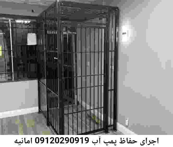در امانیه جوشکاری آهنگری محافظ پمپ آب, حفاظ پمپ آب تاسیسات  امانیه 