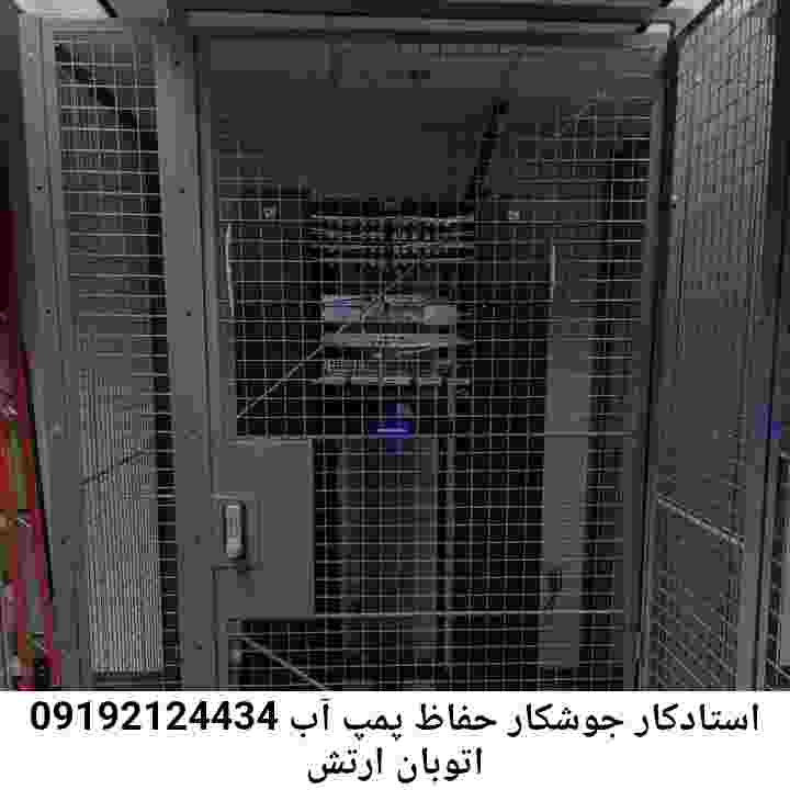 در اتوبان ارتش جوشکاری آهنگری محافظ پمپ آب, حفاظ پمپ آب تاسیسات  اتوبان ارتش 