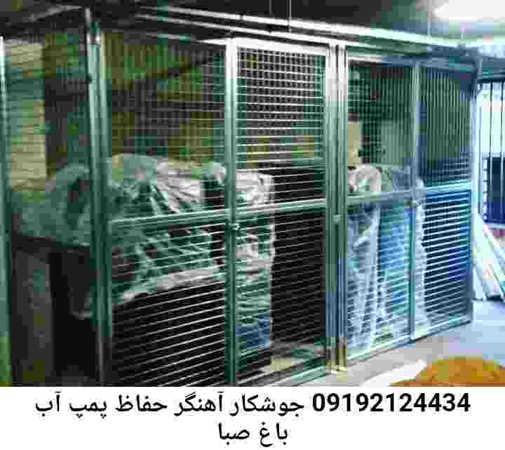 در باغ صبا جوشکاری آهنگری محافظ پمپ آب, حفاظ پمپ آب تاسیسات  باغ صبا 
