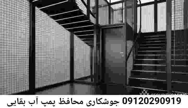 در بقایی جوشکاری آهنگری محافظ پمپ آب, حفاظ پمپ آب تاسیسات  بقایی 