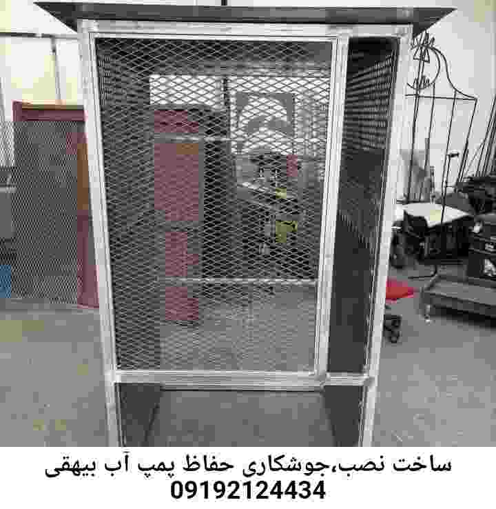 در بیهقی جوشکاری آهنگری محافظ پمپ آب, حفاظ پمپ آب تاسیسات  بیهقی 