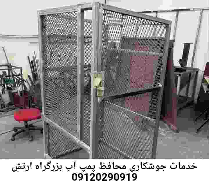 در بزرگراه ارتش جوشکاری آهنگری محافظ پمپ آب, حفاظ پمپ آب تاسیسات  بزرگراه ارتش 