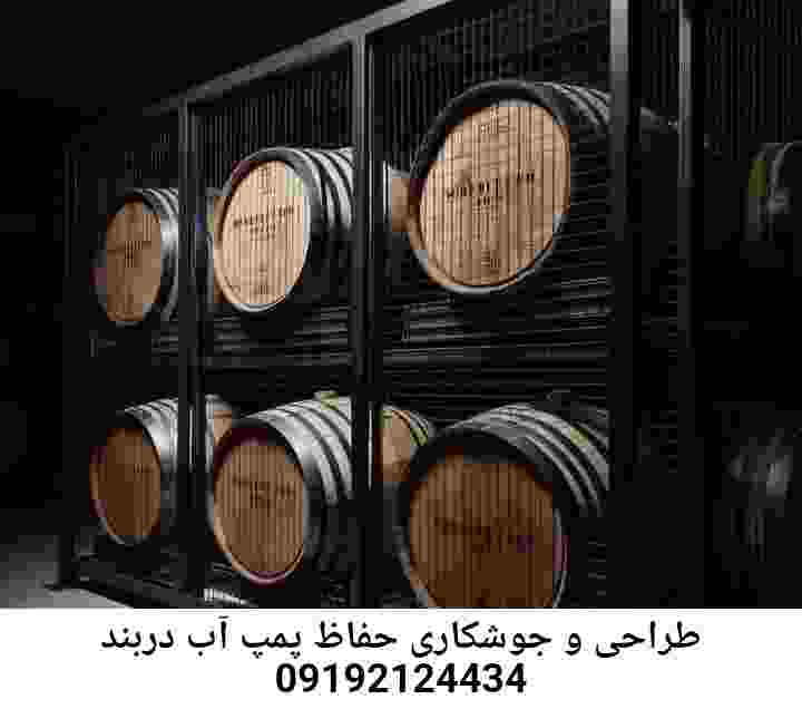 در دربند جوشکاری آهنگری محافظ پمپ آب, حفاظ پمپ آب تاسیسات  دربند 