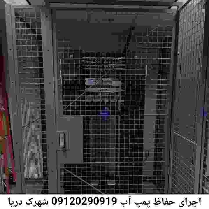 در شهرک دریا جوشکاری آهنگری محافظ پمپ آب, حفاظ پمپ آب تاسیسات  شهرک دریا 