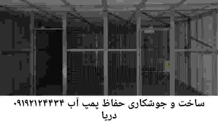 در دریا جوشکاری آهنگری محافظ پمپ آب, حفاظ پمپ آب تاسیسات  دریا 