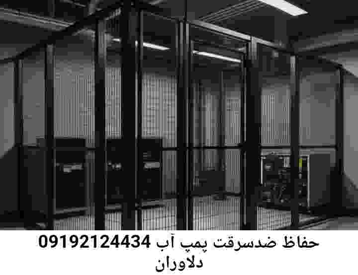 در دلاوران جوشکاری آهنگری محافظ پمپ آب, حفاظ پمپ آب تاسیسات  دلاوران 
