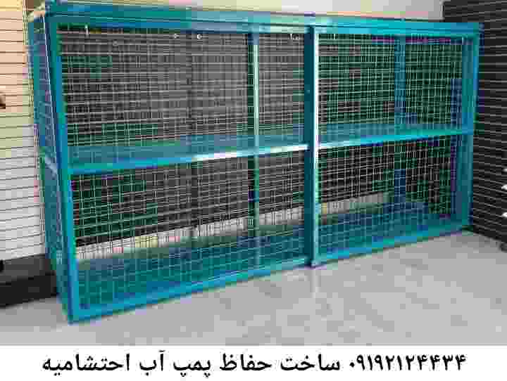 در احتشامیه جوشکاری آهنگری محافظ پمپ آب, حفاظ پمپ آب تاسیسات  احتشامیه 