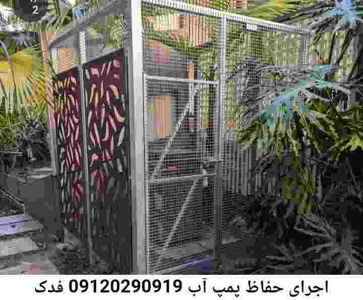 در فدک جوشکاری آهنگری محافظ پمپ آب, حفاظ پمپ آب تاسیسات  فدک 
