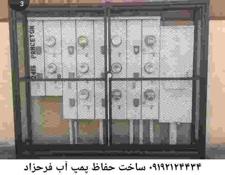 در فرحزاد جوشکاری آهنگری محافظ پمپ آب, حفاظ پمپ آب تاسیسات  فرحزاد 