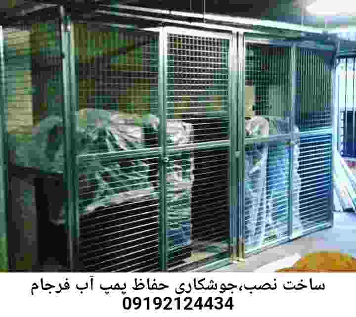 در فرجام جوشکاری آهنگری محافظ پمپ آب, حفاظ پمپ آب تاسیسات  فرجام 