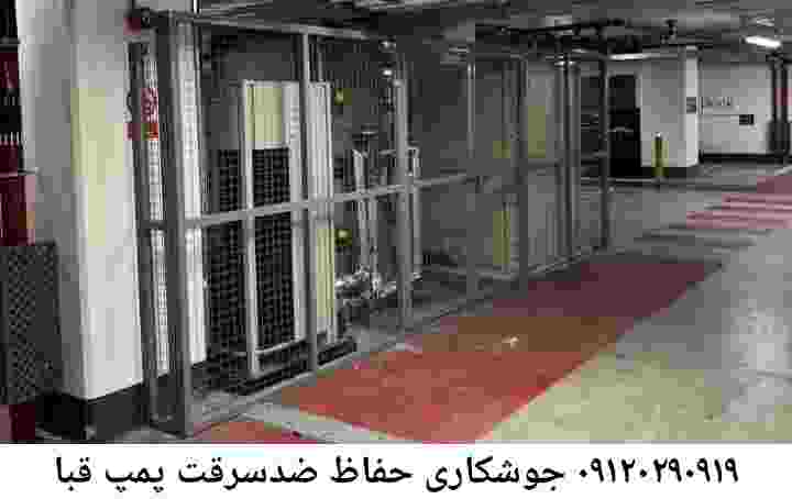 در قبا جوشکاری آهنگری محافظ پمپ آب, حفاظ پمپ آب تاسیسات  قبا 