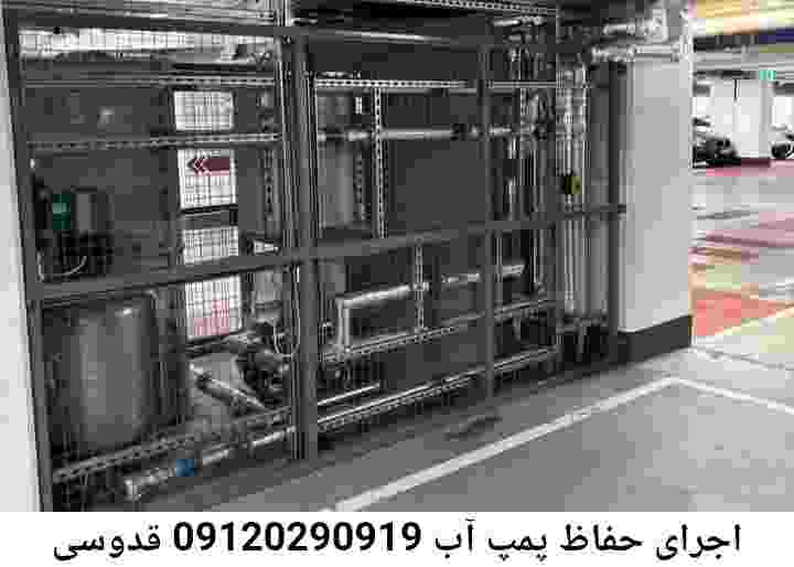 در قدوسی جوشکاری آهنگری محافظ پمپ آب, حفاظ پمپ آب تاسیسات  قدوسی 