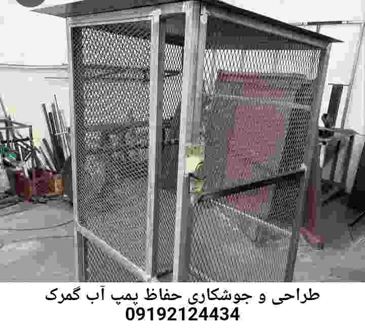 در گمرک جوشکاری آهنگری محافظ پمپ آب, حفاظ پمپ آب تاسیسات  گمرک 