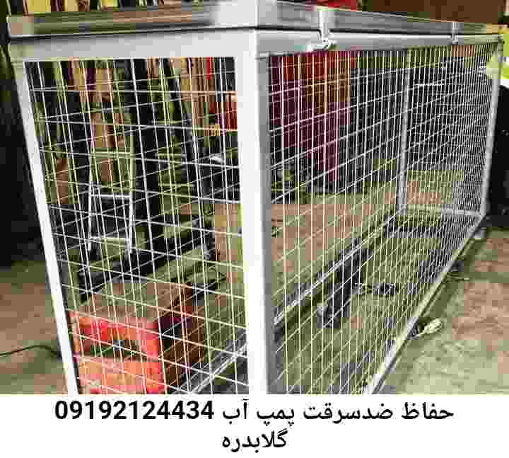 در گلابدره جوشکاری آهنگری محافظ پمپ آب, حفاظ پمپ آب تاسیسات  گلابدره 