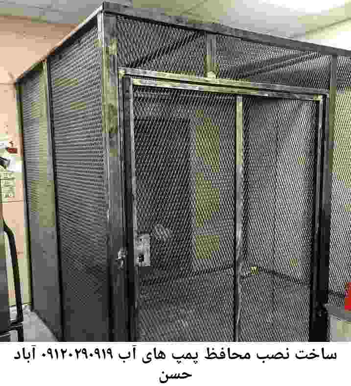 در حسن آباد جوشکاری آهنگری محافظ پمپ آب, حفاظ پمپ آب تاسیسات  حسن آباد 