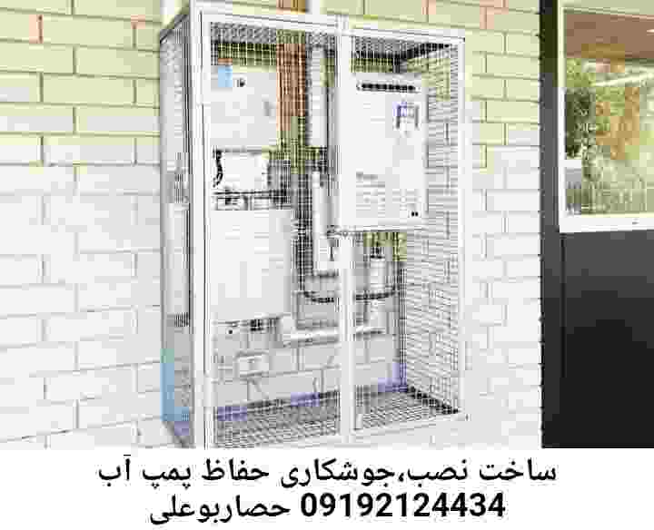 در حصاربوعلی جوشکاری آهنگری محافظ پمپ آب, حفاظ پمپ آب تاسیسات  حصاربوعلی 