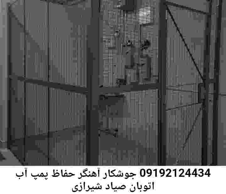 در اتوبان صیاد شیرازی جوشکاری آهنگری محافظ پمپ آب, حفاظ پمپ آب تاسیسات  اتوبان صیاد شیرازی 