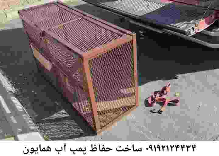 در همایون جوشکاری آهنگری محافظ پمپ آب, حفاظ پمپ آب تاسیسات  همایون 