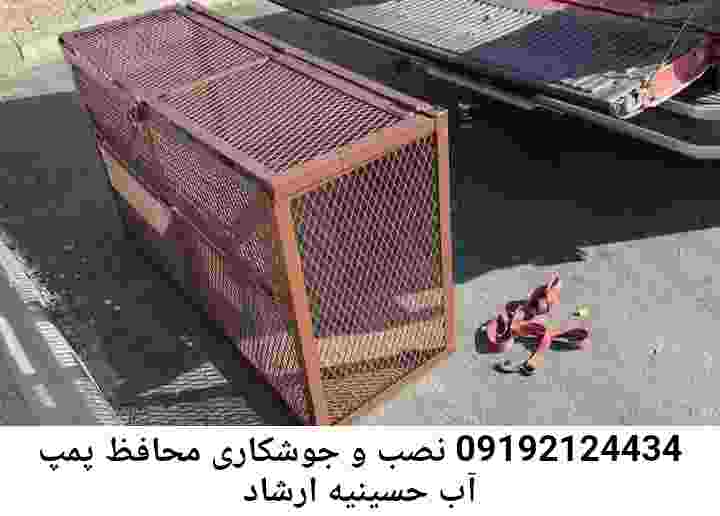 در حسینیه ارشاد جوشکاری آهنگری محافظ پمپ آب, حفاظ پمپ آب تاسیسات  حسینیه ارشاد 