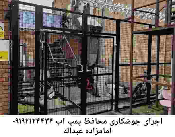 در امامزاده عبداله جوشکاری آهنگری محافظ پمپ آب, حفاظ پمپ آب تاسیسات  امامزاده عبداله 