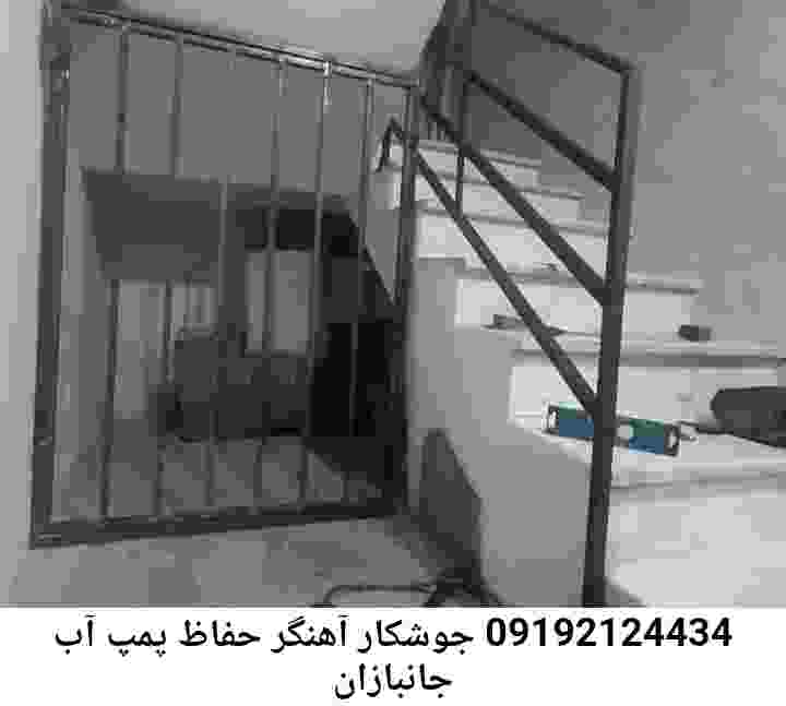 در جانبازان جوشکاری آهنگری محافظ پمپ آب, حفاظ پمپ آب تاسیسات  جانبازان 