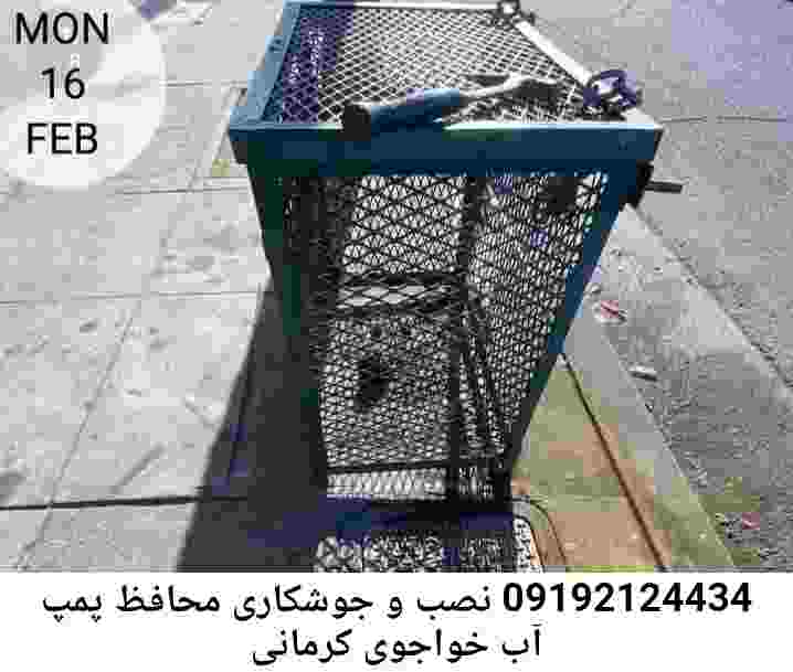 در خواجوی کرمانی جوشکاری آهنگری محافظ پمپ آب, حفاظ پمپ آب تاسیسات  خواجوی کرمانی 