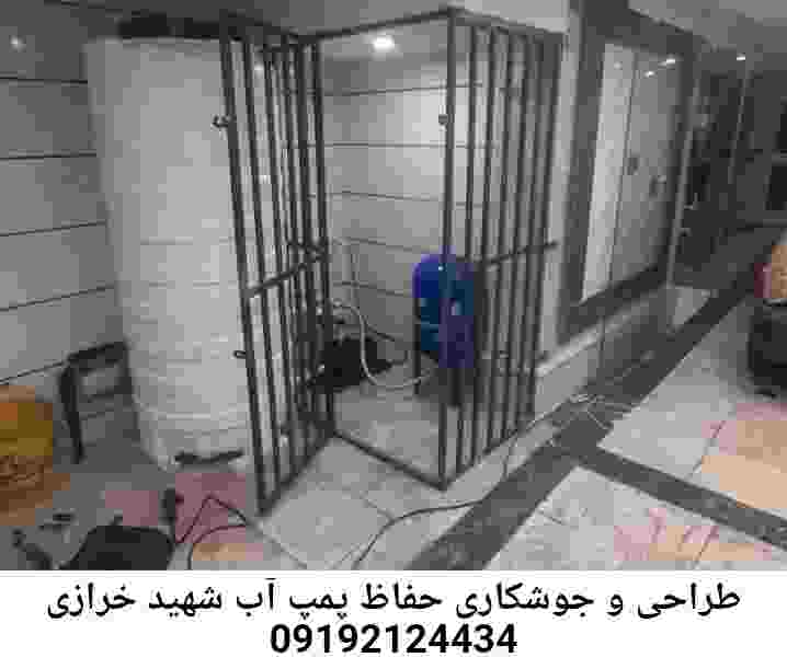در شهید خرازی جوشکاری آهنگری محافظ پمپ آب, حفاظ پمپ آب تاسیسات  شهید خرازی 