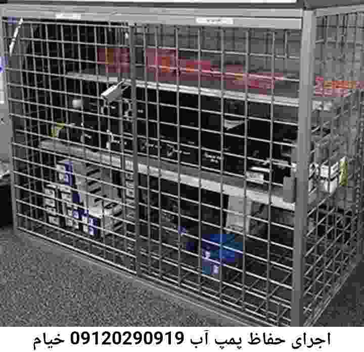 در خیام جوشکاری آهنگری محافظ پمپ آب, حفاظ پمپ آب تاسیسات  خیام 