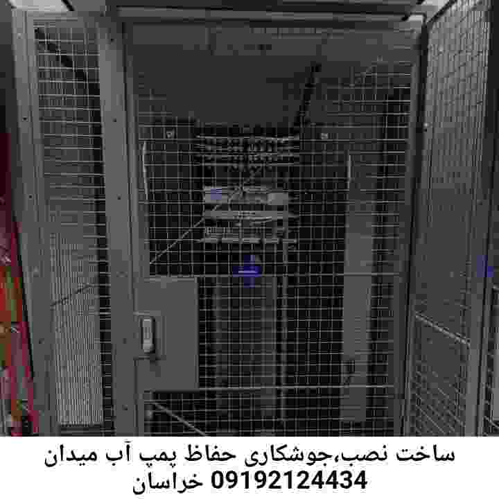 در میدان خراسان جوشکاری آهنگری محافظ پمپ آب, حفاظ پمپ آب تاسیسات  میدان خراسان 