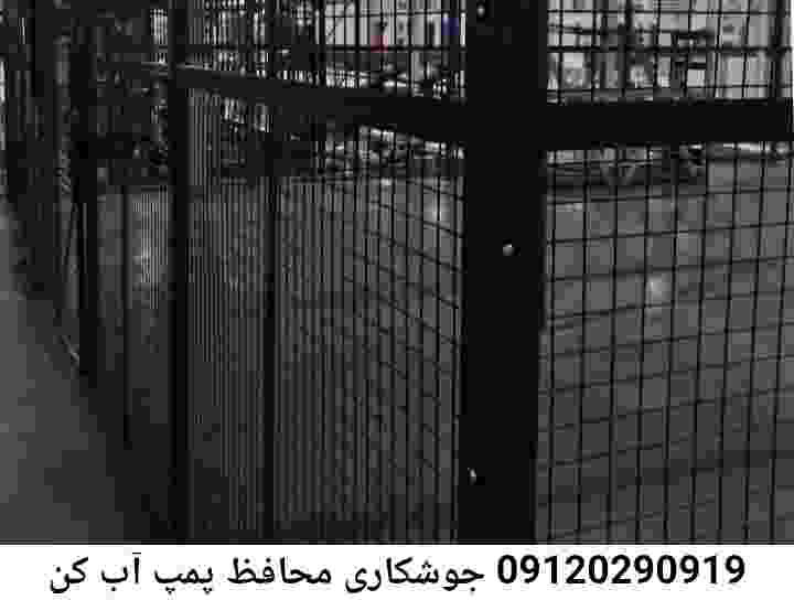 در کن جوشکاری آهنگری محافظ پمپ آب, حفاظ پمپ آب تاسیسات  کن 